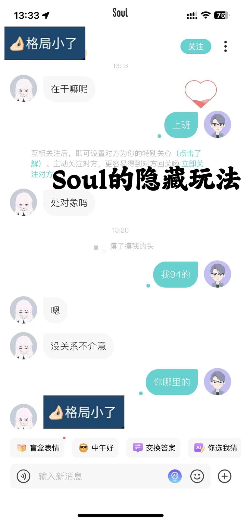 Soul账号封禁原因揭秘及趣味玩法大揭秘