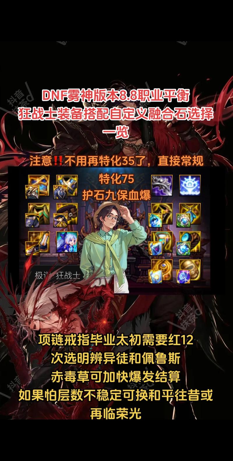 DNF精灵战歌速通攻略,掌握音乐魔法,轻松征服精灵之森