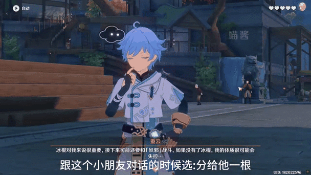 原神重云邀约全6个结局攻略,解锁多样剧情,探索冰系少年的内心世界
