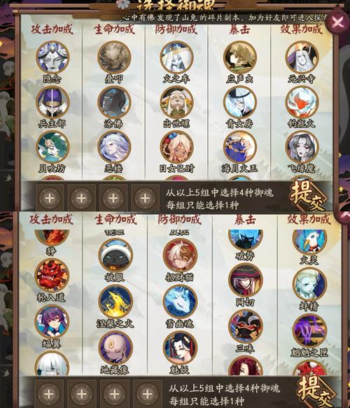 阴阳师超鬼王挑战全解析,策略与实力的终极考验