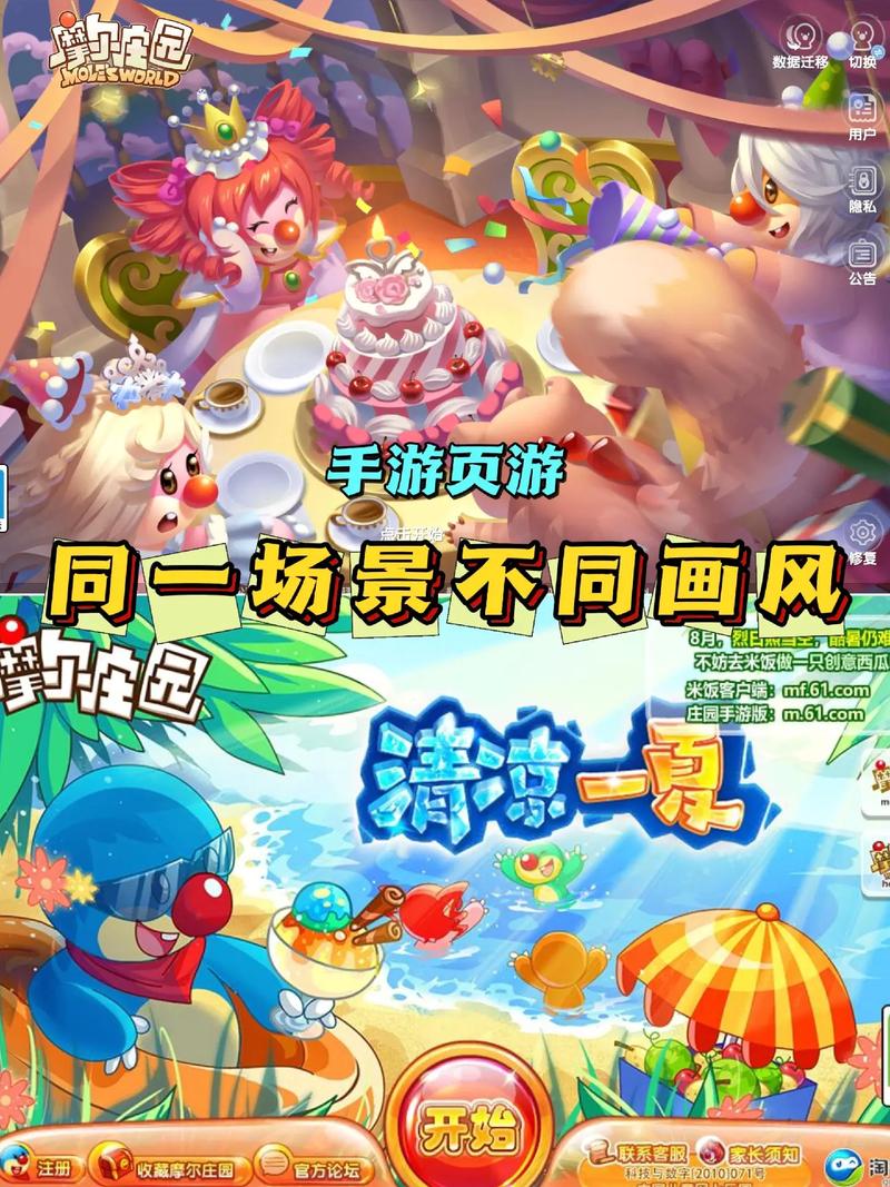 摩尔庄园手游资讯,揭秘极光滑板速度之谜,探索更多趣味玩法!