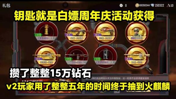 CF手游2025年火麒麟开箱全攻略,礼包钻石钥匙大揭秘