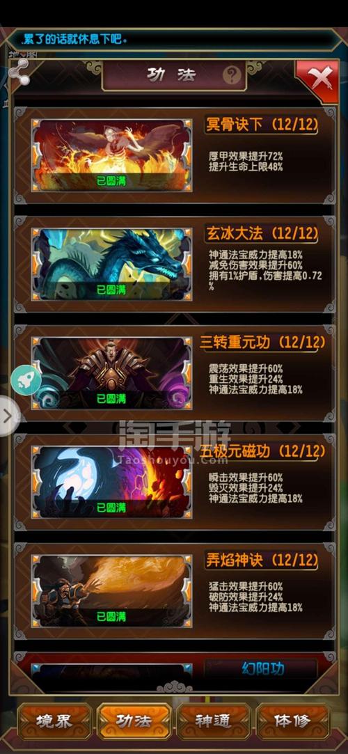 魔天记手游,仙境探索秘籍,铸就你的不朽传奇之旅!