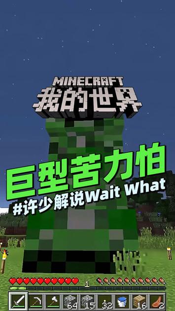 我的世界搞笑方略手游资讯,揭秘成群的苦力怕到底有多可怕与趣味玩法