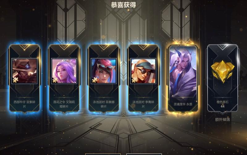 LOL手游战利品系统详解,皮肤获取与趣味玩法大揭秘
