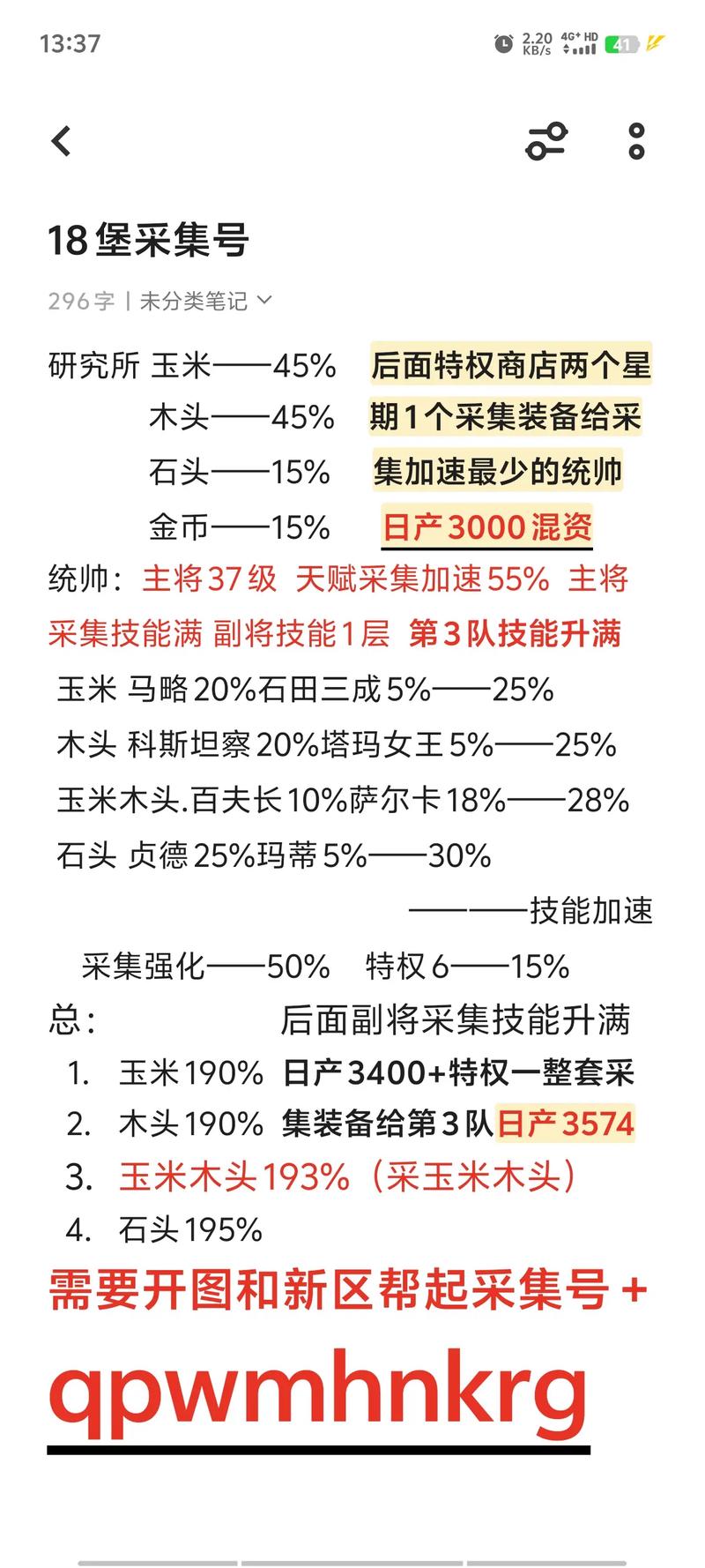 万国觉醒宝石使用攻略,如何划算购买与趣味玩法揭秘