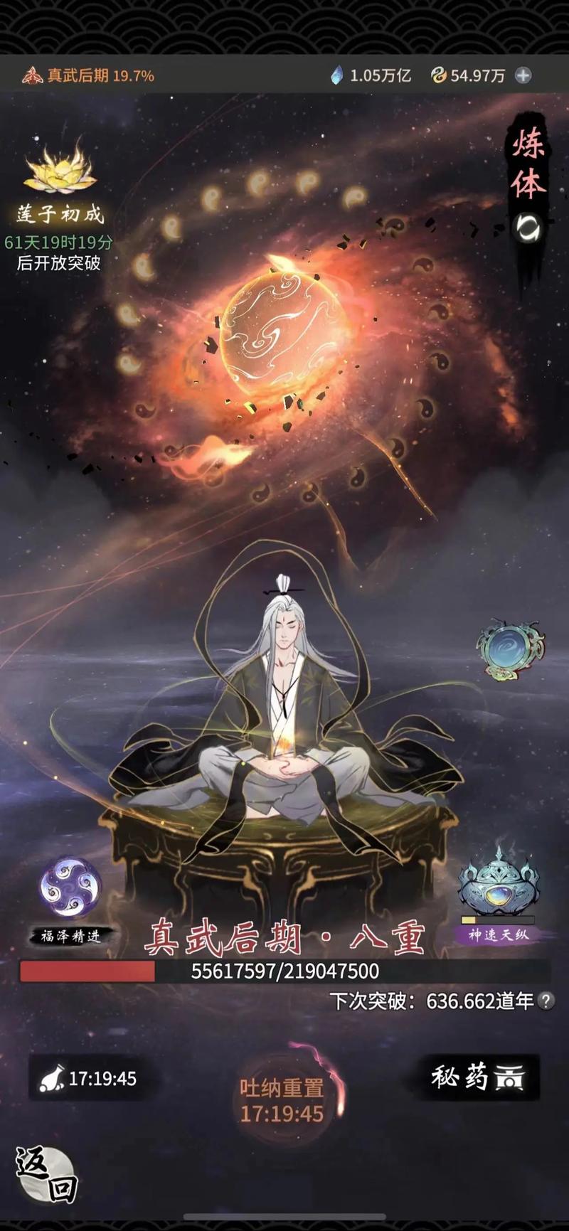 一念逍遥深度解析,探索镇妖塔千层秘境,挑战极限修仙之旅