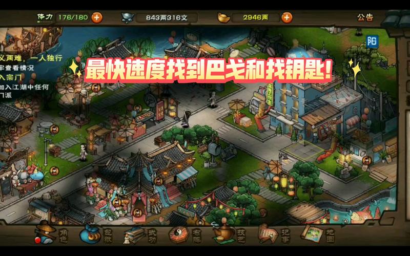 烟雨江湖深度揭秘,拟态巴戈任务全攻略与实战技巧,探索武侠世界的无限可能