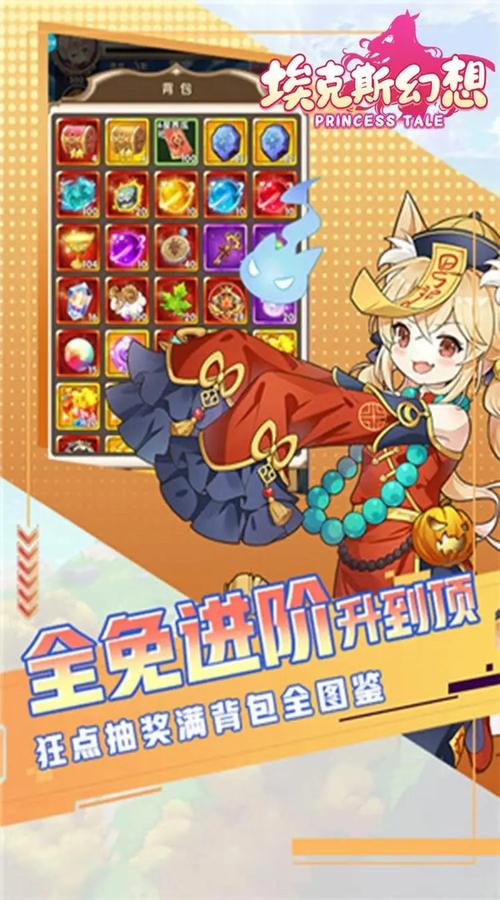 埃克斯幻想游戏下载,二次元少女养成与放置战斗新体验,等你来探索!