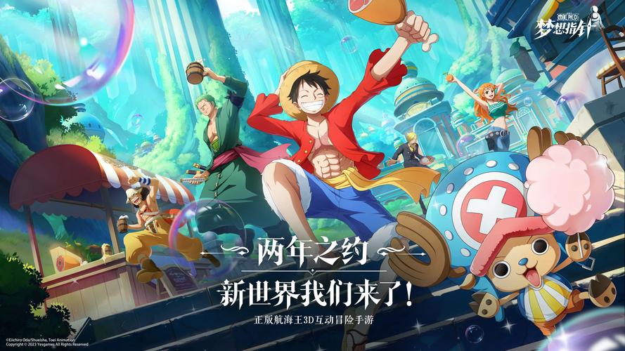航海王:热血航线全新资料片上线,探索梦想与命运的交织图鉴!