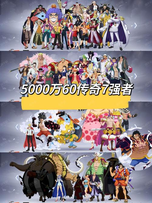 航海王:热血航线全新资料片上线,探索梦想与命运的交织图鉴!