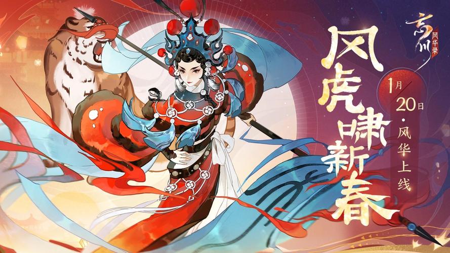 忘川风华录新版本震撼爆料,灵阵全面革新,独家攻略揭秘新玩法!