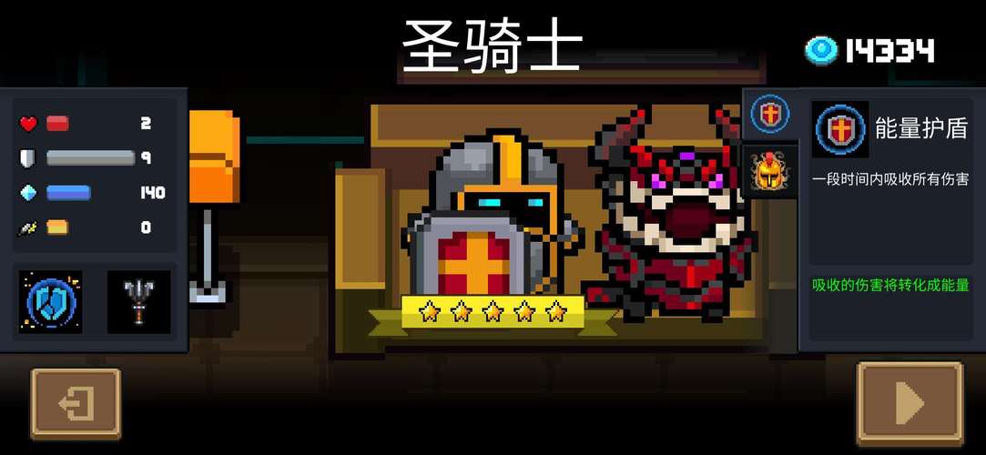 元气骑士圣骑士我们走皮肤获取攻略与深度解析,解锁炫酷外观,畅享冒险之旅