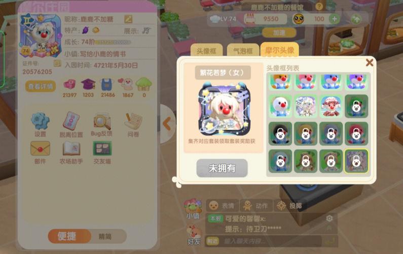 摩尔庄园手游,隐身衣获取宝地全揭秘,探索神秘庄园的无限乐趣