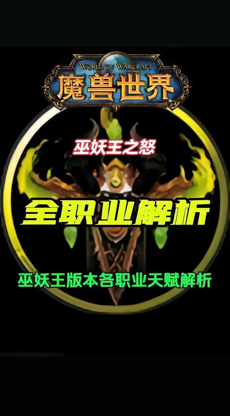 魔兽世界怀旧服手游资讯,掌握秘籍,快速升级畅享经典之旅