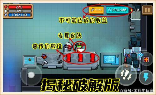 元气骑士999999钻999999金币兑换码揭秘及趣味玩法探索