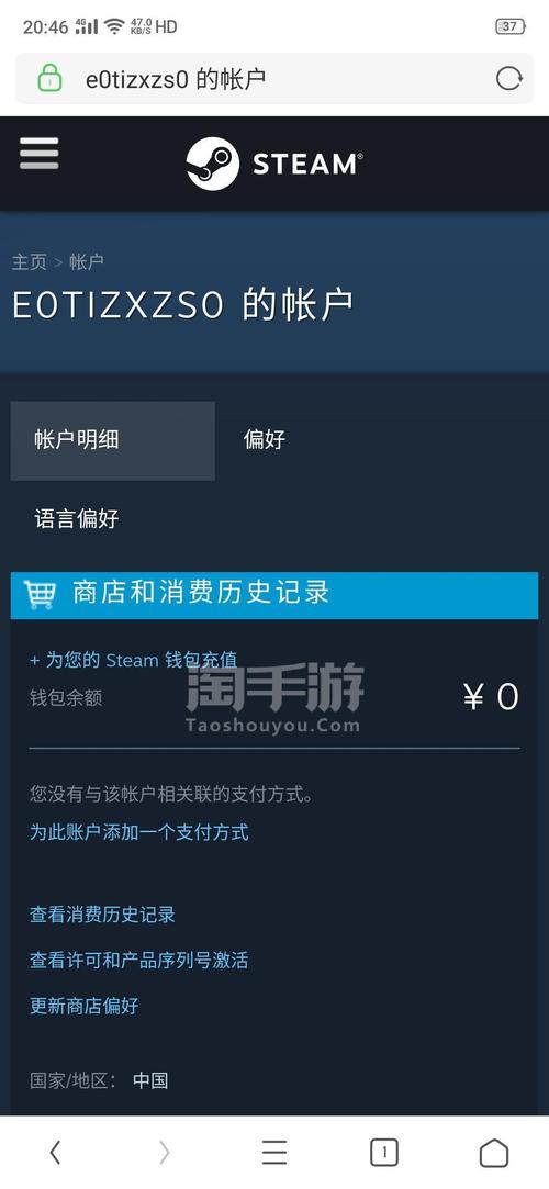 小黑盒购买王者荣耀等手游如何轻松入库Steam平台