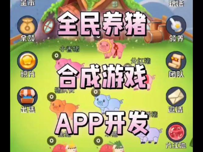 致富养猪场游戏下载,打造你的养猪帝国,体验模拟经营的乐趣!