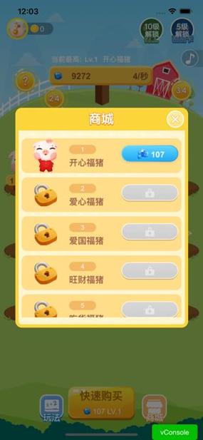 致富养猪场游戏下载,打造你的养猪帝国,体验模拟经营的乐趣!