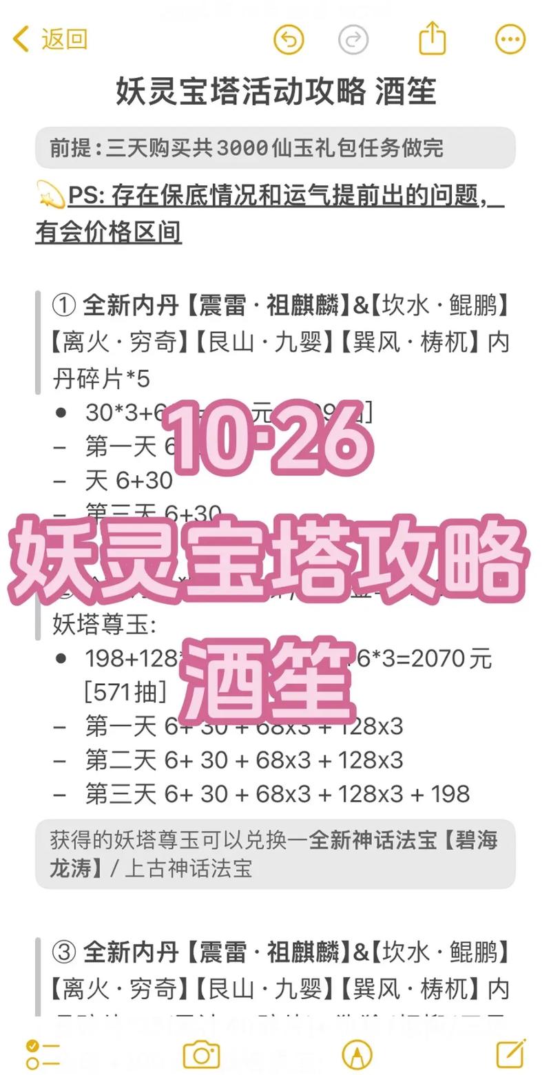 一起来捉妖聊斋新妖灵探索指南,捕捉攻略与趣味玩法大揭秘