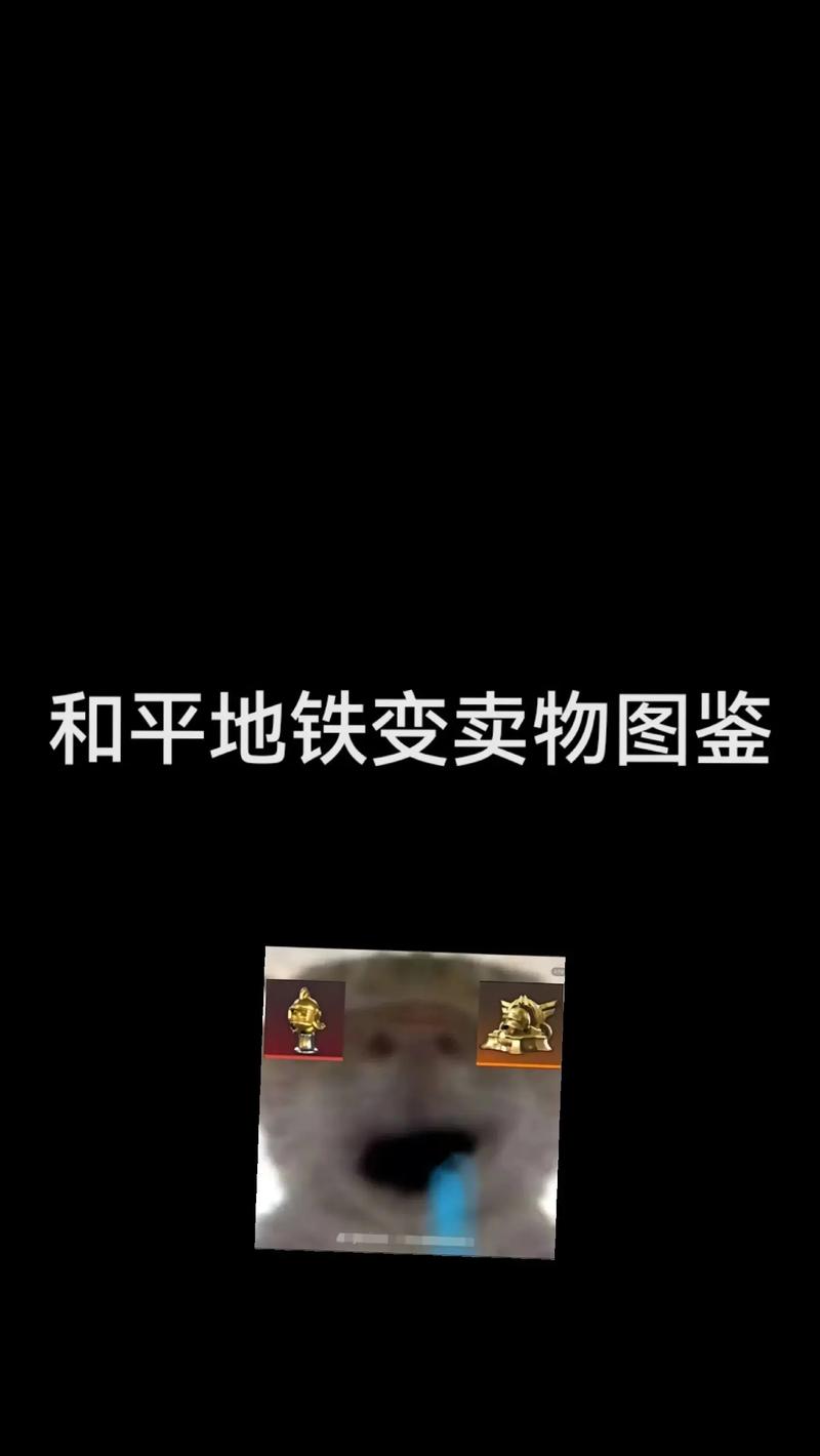 地铁逃生经典图鉴解析,高分策略与趣味玩法大揭秘