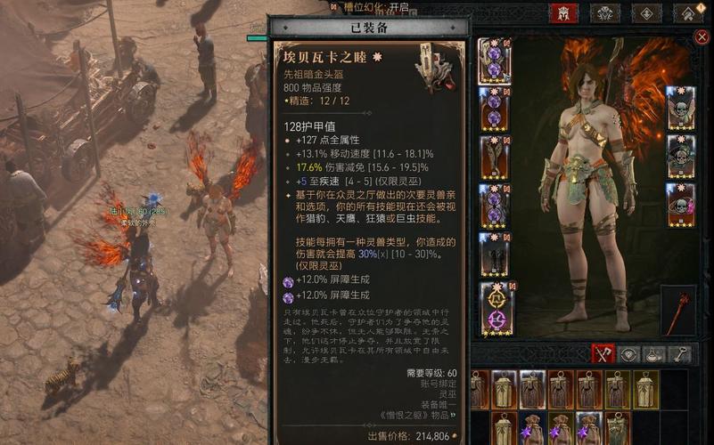 暗黑破坏神4屠夫掉落装备揭秘及趣味玩法探索