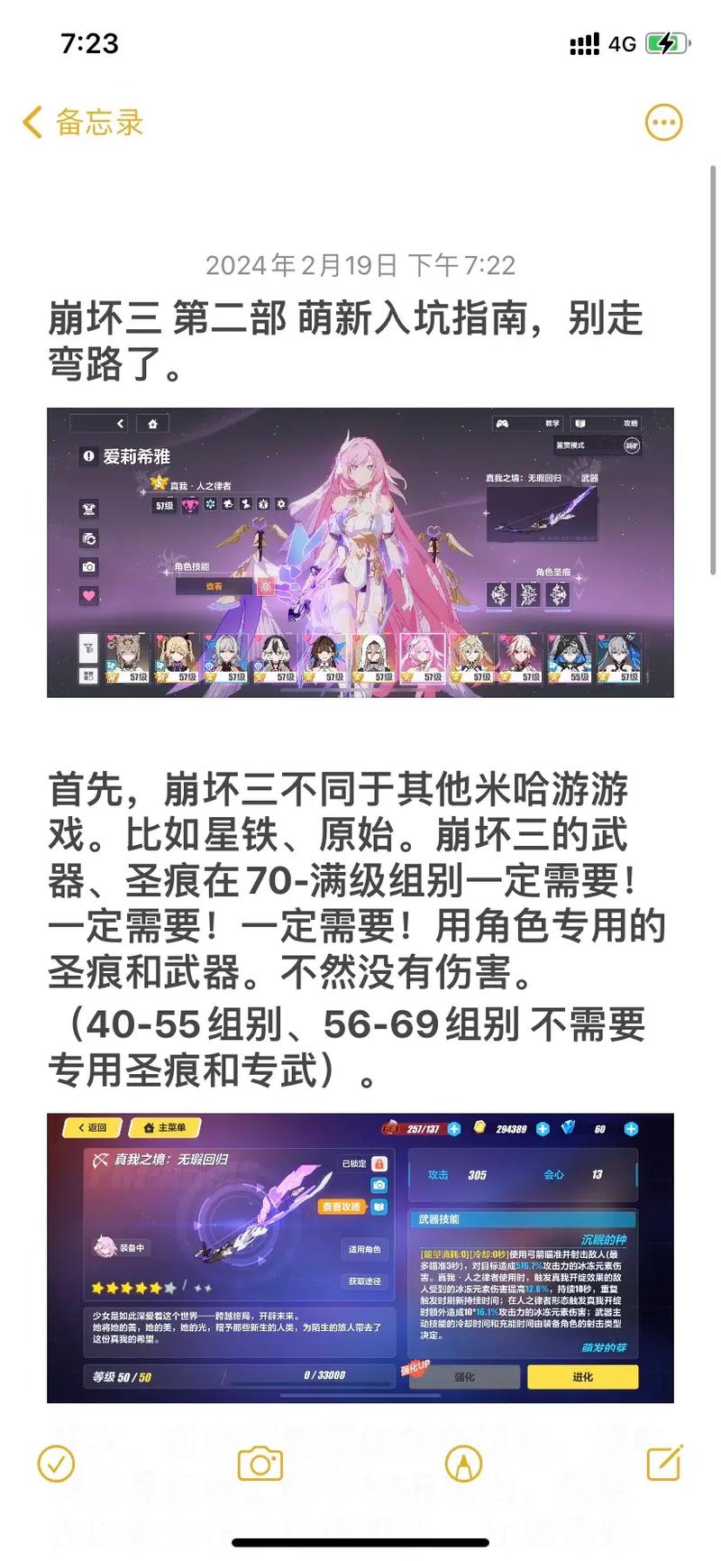 崩坏三主界面人物切换攻略及趣味玩法深度解析