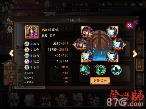阴阳师手游SSR辉夜姬斗技霸主阵容揭秘,御魂搭配策略全解析及趣味玩法探索