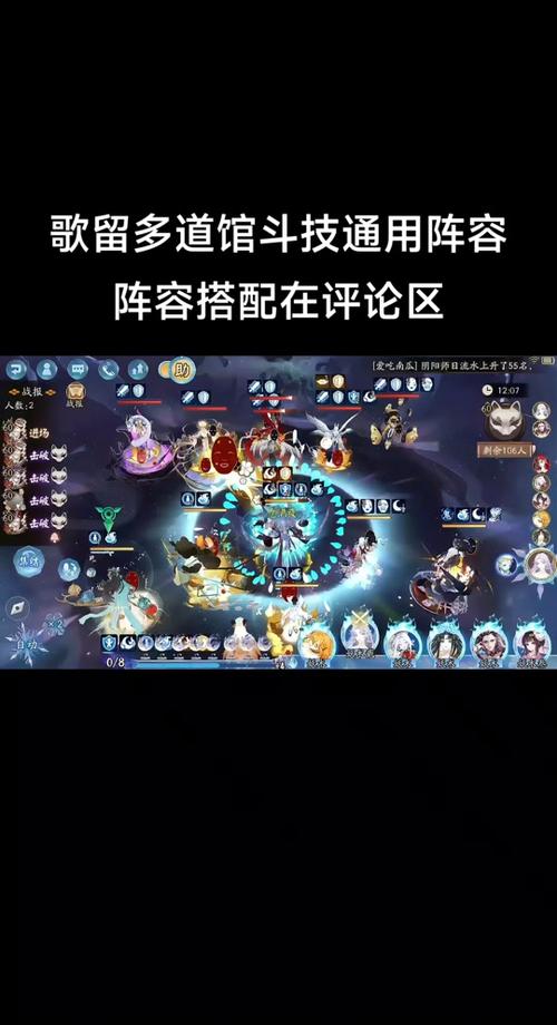 阴阳师手游SSR辉夜姬斗技霸主阵容揭秘,御魂搭配策略全解析及趣味玩法探索