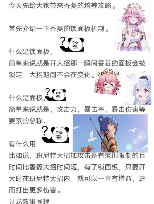原神香菱四星武器选择全攻略,打造你的火元素战神