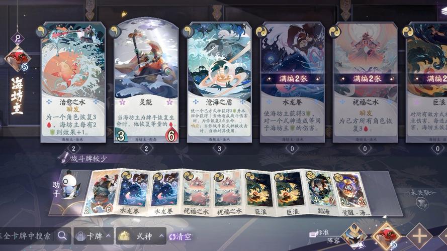 阴阳师百闻牌妖琴师卡组推荐,奏响胜利乐章的绝妙策略