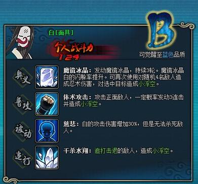 火影忍者OL手游白角色全方位深度解析,技能图鉴详解、实战应用与趣味玩法探索