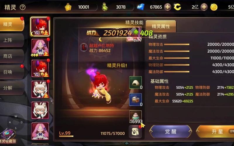 龙之谷手游魔导师二转职业深度剖析,哪个更适合你的冒险之旅?