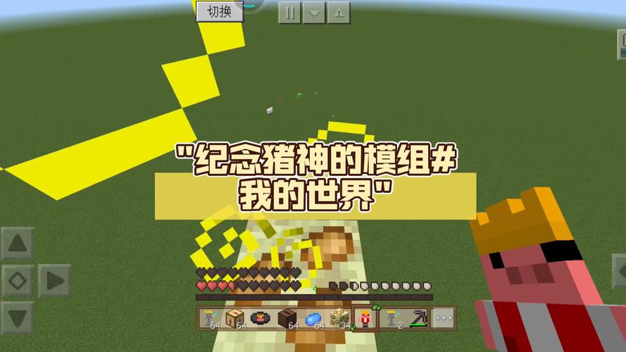 我的猪猪世界下载火爆开启——魔性搞笑休闲益智新体验