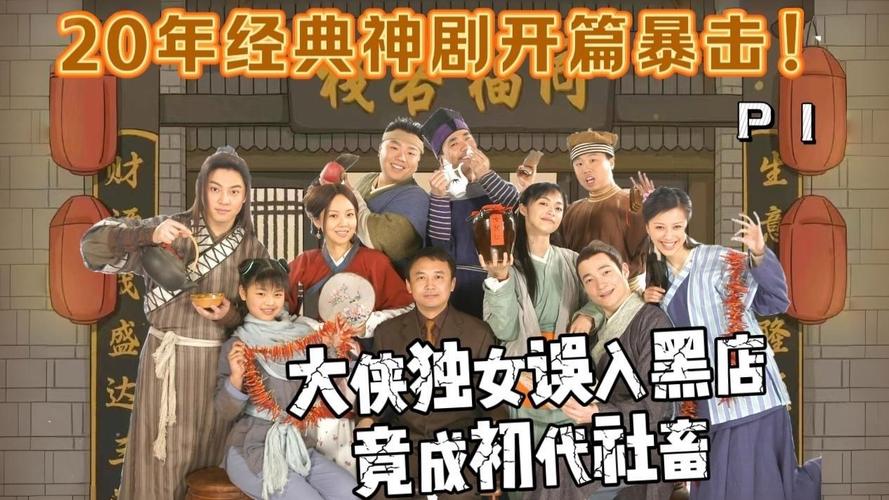 武林外传,路人甲的逆袭之旅震撼上线,开启你的传奇武侠冒险!