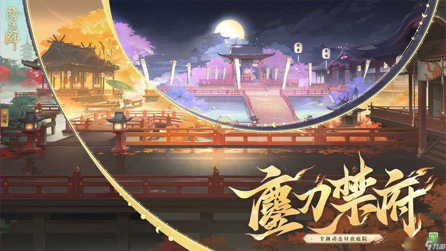 阴阳师手游新玩法揭秘,如何在平安京播放音乐,享受独特韵律之旅