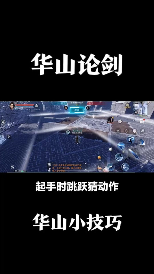 一梦江湖手游资讯,华山门派命格书选择攻略及趣味玩法揭秘