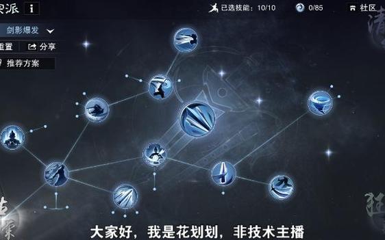 一梦江湖手游资讯,华山门派命格书选择攻略及趣味玩法揭秘