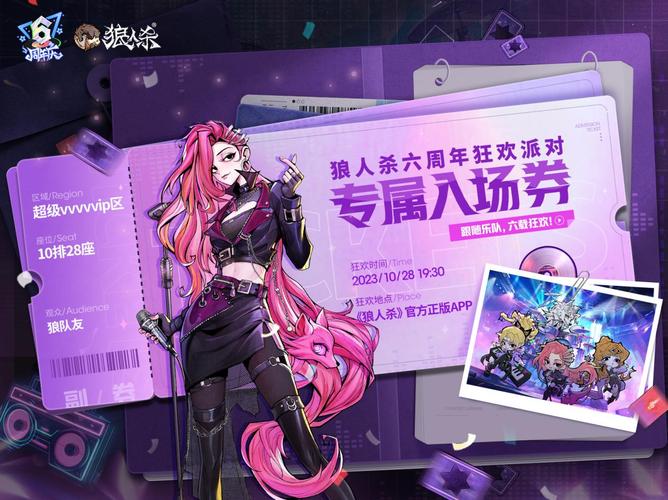狼人杀声优版安卓震撼发布,全新演绎火爆游戏圈新宠!