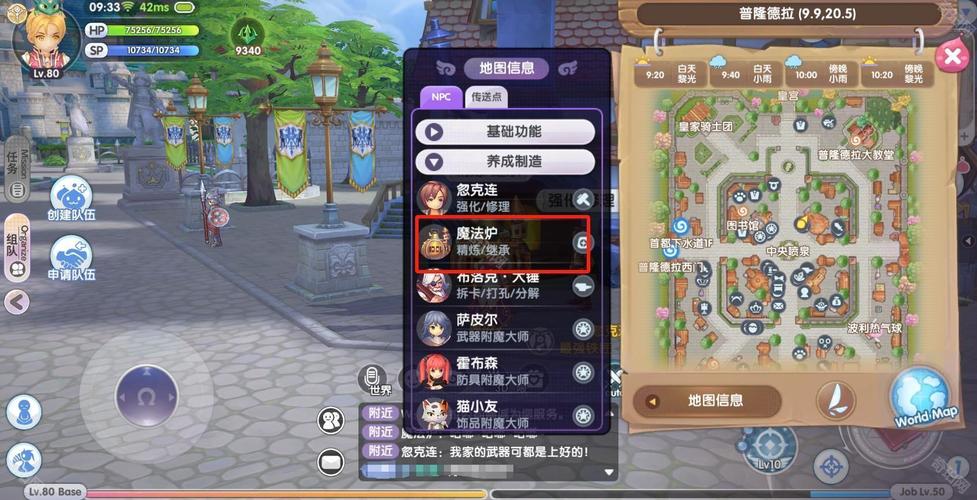 仙境传说RO手游锁链格雷菲尔登场,解锁挂机新体验与趣味玩法大揭秘