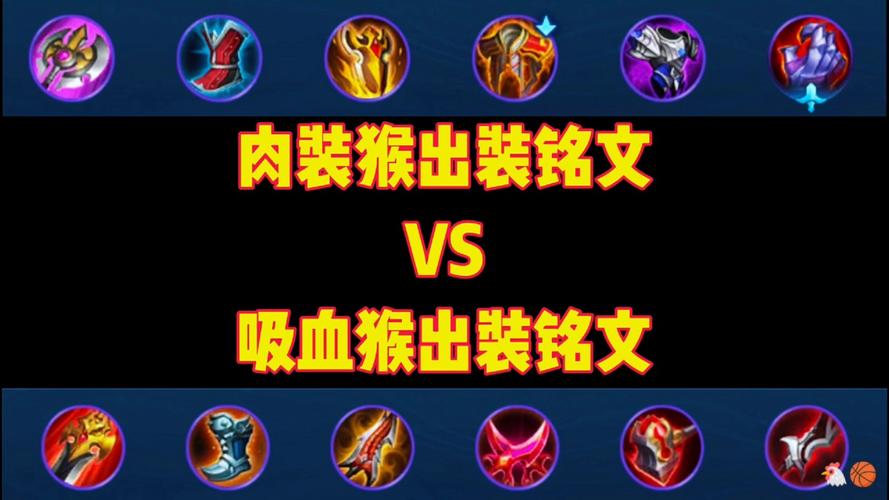 王者荣耀孙悟空最新出装推荐,打造无敌暴击猴王