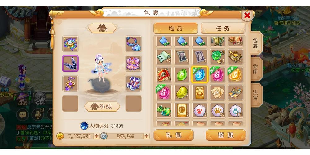 梦幻西游无双版,金宠华丽蜕变,超66助攻与碎片美食的奇幻探险之旅