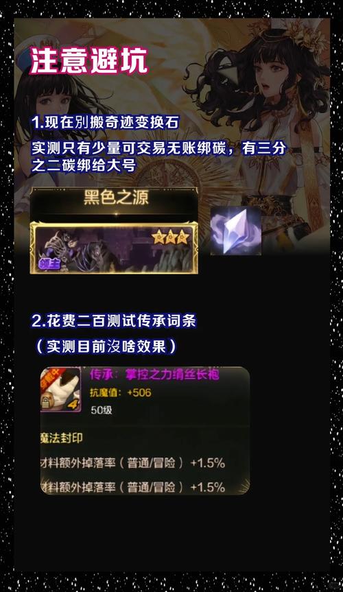 地下城与勇士,起源手游小号养大号全面攻略及趣味玩法介绍