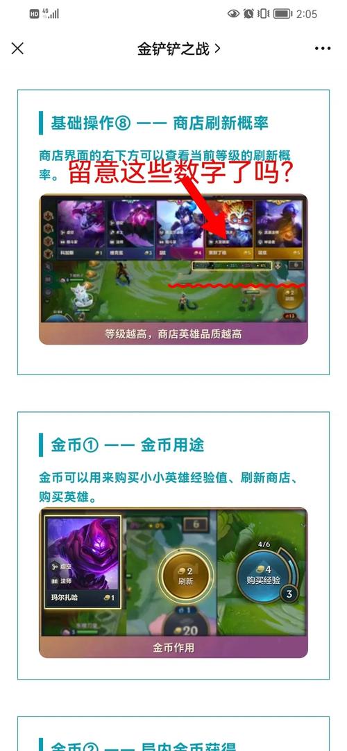 金铲铲之战,策略抉择!先升人口还是刷牌?深度解析与趣味玩法揭秘