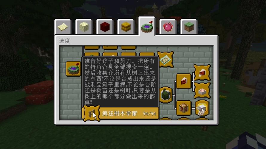 我的世界暮色森林魔法地图深度探索与趣味玩法详解
