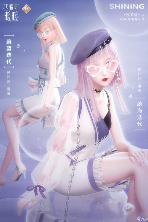 闪耀暖暖,探索例外的色彩,解锁时尚新纪元手游资讯