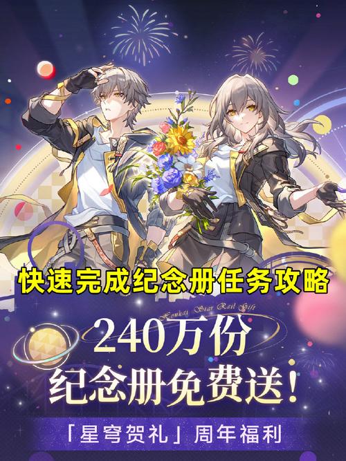崩坏,星穹铁道万般皆注定成就达成全攻略