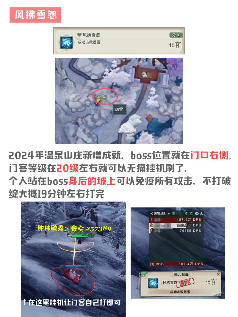 剑网3新云湖天池攻略,精通技巧,畅游仙境,轻松征服游戏难关