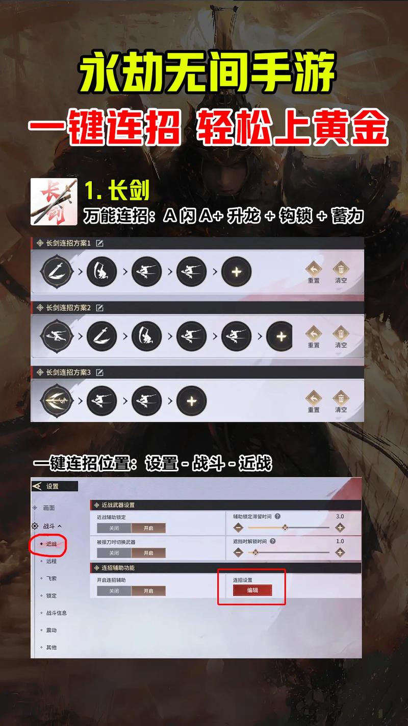 永劫无间手游,掌握取消蓄力技巧,解锁战斗新境界