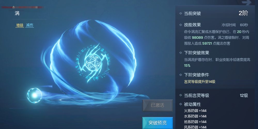 龙族幻想猎鹰言灵搭配全攻略,解锁战场输出新境界